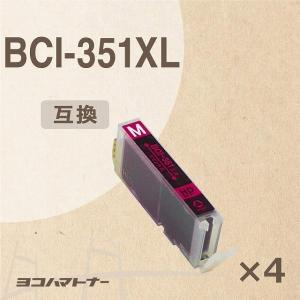 キャノン プリンターインク BCI-351XLM マゼンタ 単品×4 (BCI-351Mの増量版） 互換インクカートリッジ bci351xl350xl｜yokohama-toner