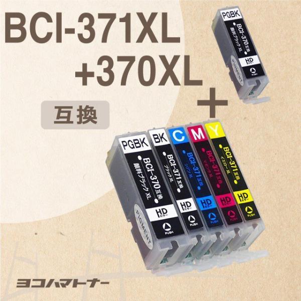 キャノン プリンターインク BCI-371XL+370XL/5MP+BCI-370XLPGBK 5色...