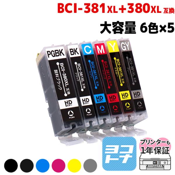キヤノン プリンターインク BCI-381XL+380XL/6MP 6色マルチパック×5 顔料ブラッ...