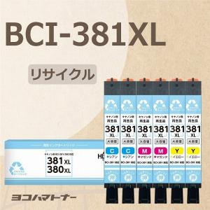 BCI-381XL キヤノン BCI-381XL-CMY-RE-2SET 3色×2セット(シアン・マゼンタ・イエロー)  全色大容量 リサイクル 再生インクカートリッジ