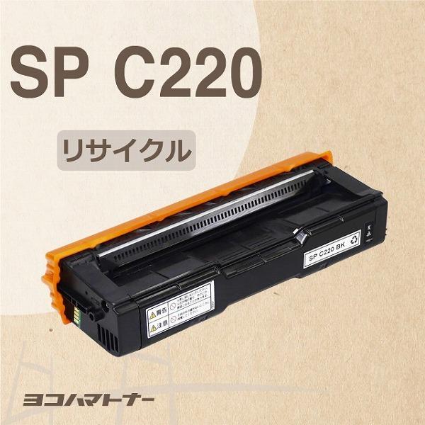 SP C220BK リコー RICOH SP トナーカートリッジ SPC220BK ブラック IPS...