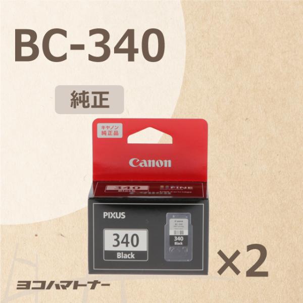 純正品 BC-340 キヤノン ブラック（5213B001）×2セット 純正インクカートリッジ FI...