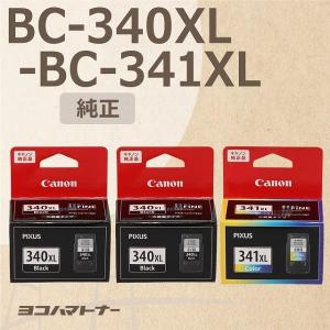 純正品 大容量 BC-340XL/BC-341XL キヤノン ブラック（5211B001）×2+カラー3色一体（5214B001）セット