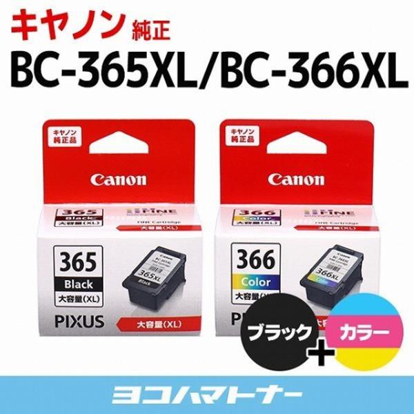 純正 BC-366/365シリーズ BC-365XL＋BC-366XL キヤノン ( CANON )...