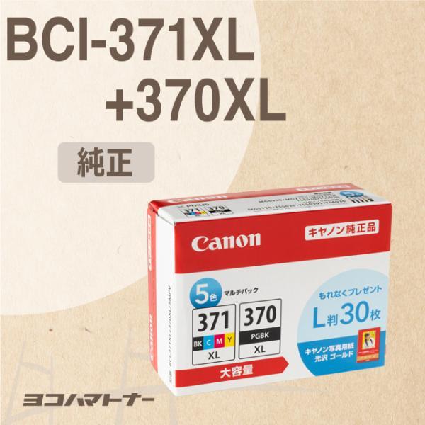 純正品 BCI-371XL+370XL/5MP キヤノン (CANON) 純正インクカートリッジ 5...