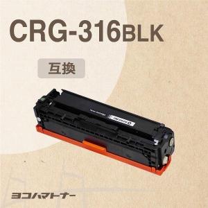 CRG-316 キヤノン CRG-316BLK ブラックLBP5050 (LBP-5050) / LBP5050N (LBP-5050N) 互換トナーカートリッジ