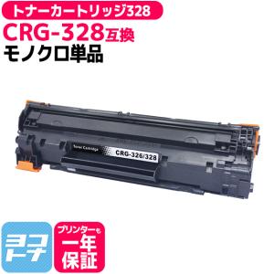 CRG-328 （CRG328） キヤノン トナーカートリッジ328 ブラック