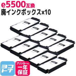 e5500 リコー ( RICOH ) 互換 廃インクボックス ×10 GC31 IPSiO GX e5500 RICOH SG 5100｜yokohama-toner