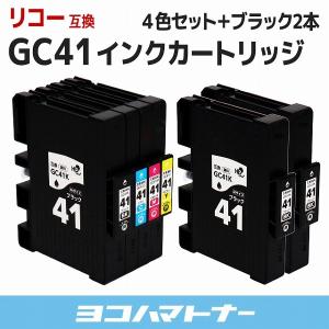 GC41 リコー ( RICOH )  GC41K GC41C GC41M GC41Y 4色セット＋ブラック2本  顔料 互換インクカートリッジ｜ヨコハマトナー 互換 再生 インク