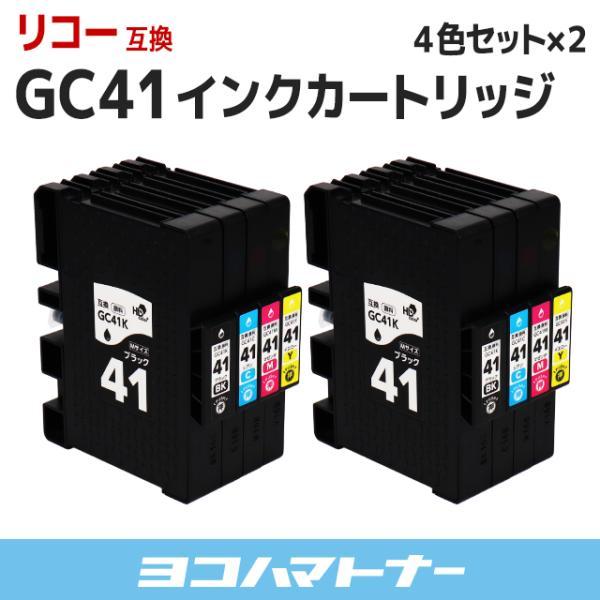 GC41 リコー ( RICOH )  GC41K GC41C GC41M GC41Y 4色セット×...