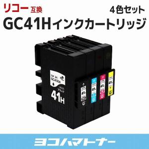 GC41H リコー ( RICOH )  GC41KH GC41CH GC41MH GC41YH 4色セット 顔料 互換インクカートリッジ RICOH SG 5100 IPSiO GX e7700 IPSiO GX e5500 IPSiO｜yokohama-toner