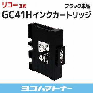 GC41H リコー ( RICOH ) GC41KH ブラック 顔料 互換インクカートリッジ RICOH SG 5100 IPSiO GX e7700 IPSiO GX e5500 IPSiO｜yokohama-toner
