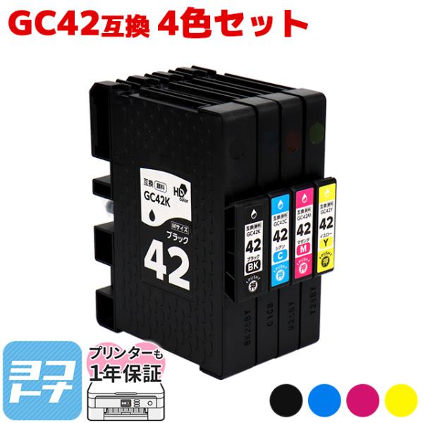 Mサイズ 顔料 SGカートリッジ GC42 RICOH リコー 4色セット互換インクカートリッジ 内...