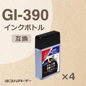 GI-390 キヤノン GI-390BK-4SET-YT ブラック×4セット(顔料ブラック) 特大容量タンク インクボトル G1310 / G3310 互換インクカートリッジ｜yokohama-toner