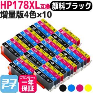 HP プリンターインク HP178XL 4色セット×10 (HP178の増量版） 互換インクカートリ...