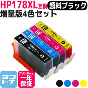 HP プリンターインク HP178 4色マルチパック（CR281AA） 4色セット (HP178 4色マルチパック（CR281AA）の増量版） 互換インクカートリッジ｜yokohama-toner