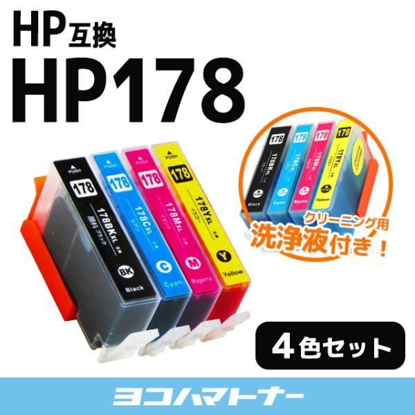 HP HP178 互換インクカートリッジ 4色セット (HP178 4色マルチパック（CR281AA...