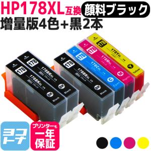 HP プリンターインク HP178 4色マルチパック（CR281AA）+HP178BK（CB316HJ） 4色セット+黒2本 (HP178 4色マルチパック+HP178BKの増量版） 互換インク｜yokohama-toner