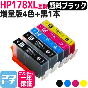HP プリンターインク HP178 4色マルチパック（CR281AA）+HP178BK（CB316HJ） 4色セット+黒1本 (HP178 4色マルチパック+HP178BKの増量版） 互換インク｜yokohama-toner