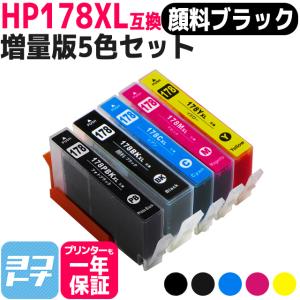 HP プリンターインク HP178 5色マルチパック（CR282AA） 5色セット (HP178 5色マルチパック（CR282AA）の増量版） 互換インクカートリッジ｜yokohama-toner