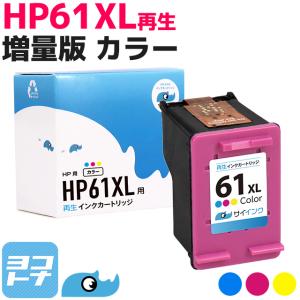 HP プリンターインク 残量表示対応 HP61XLC（CH564WA） カラー 単品 (HP61XLC（CH562WA）の増量版） リサイクルトナー 再生インク｜yokohama-toner