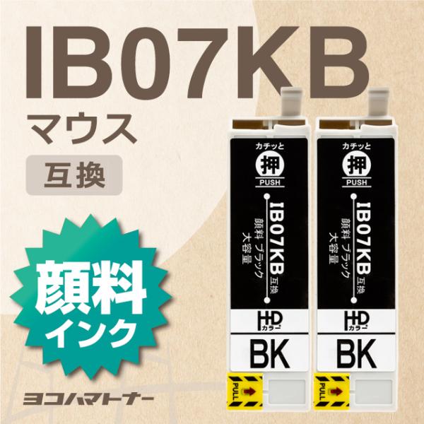 IB07 エプソン IB07KB 顔料ブラック×2セット PX-M6010F PX-M6011F P...