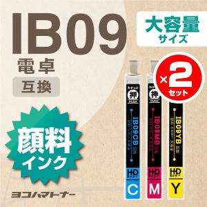 IB09 エプソン 電卓 IB09B 顔料3色（CMY）×2セット PX-M730F 互換インクカートリッジ｜yokohama-toner