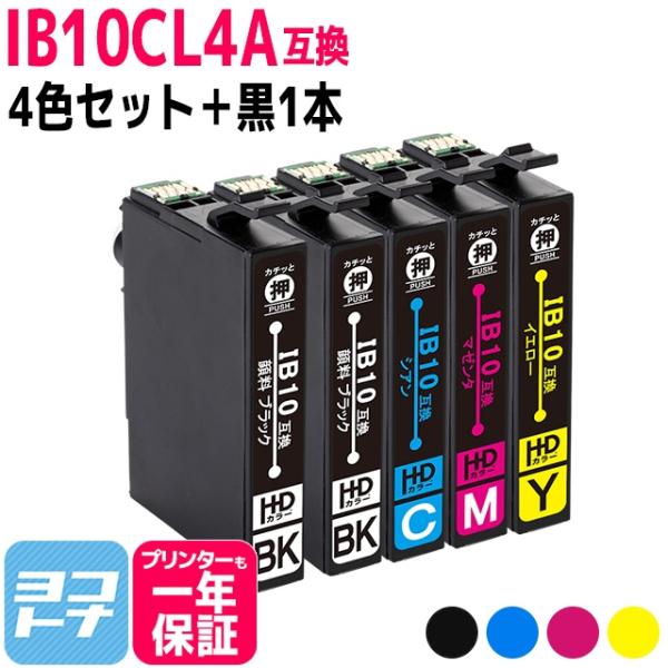 IB10CL4A エプソン プリンターインク カードケース 4色＋ブラック1本セット EW-M530...