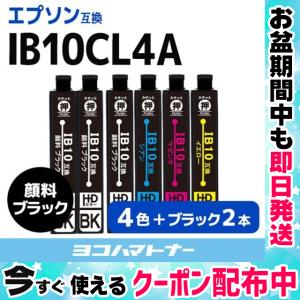 IB10CL4A エプソン プリンターインク  EPSON カードケース  4色＋ブラック2本セット EW-M530F 互換インクカートリッジ｜yokohama-toner