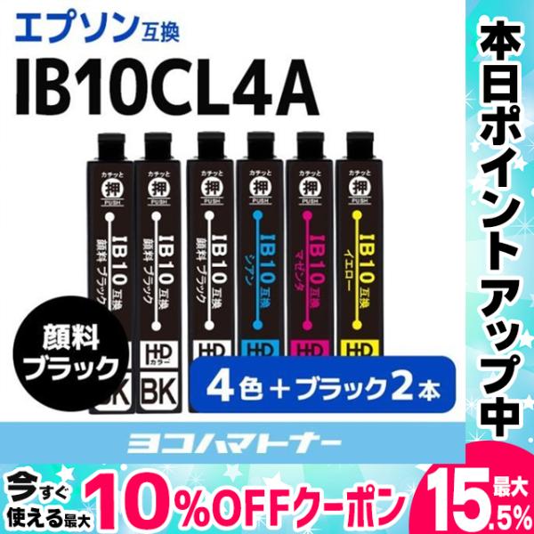 IB10CL4A エプソン プリンターインク  EPSON カードケース  4色＋ブラック2本セット...