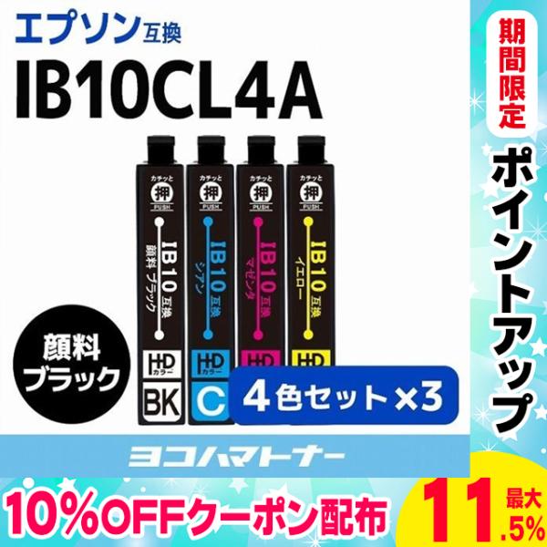 IB10CL4A エプソン プリンターインク  EPSON カードケース  4色×3セット EW-M...