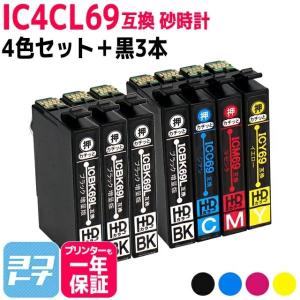 エプソン プリンターインク  IC4CL69 +ICBK69L 4色セット+黒3本 互換インクカートリッジ IC69 砂時計 ICBK69L ICC69 ICM69 ICY69｜yokohama-toner