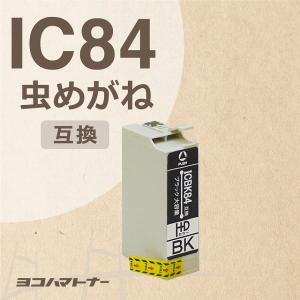 エプソン プリンターインク ICBK84 顔料ブラック 単品 （ICBK83の増量版） 互換インクカートリッジ｜yokohama-toner
