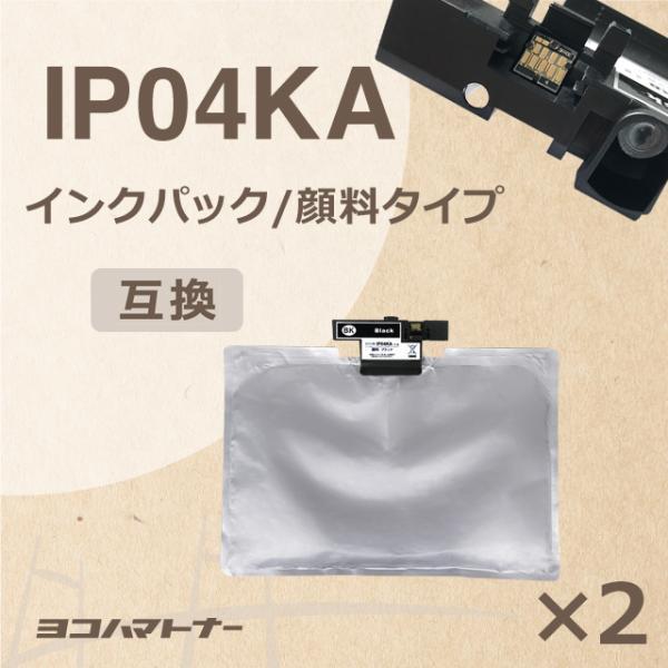 IP04KA エプソン インクパック モノクロトナー 顔料ブラック IP04KA-2SET ブラック...