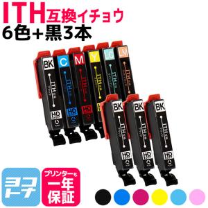 ITH-6CL + ITH-BK エプソン プリンターインク イチョウ ith6cl 6色セット+黒3本 イチョウ インクカートリッジ互換 EP-710A EP-711A EP-810A EP-811A EP-709A｜yokohama-toner