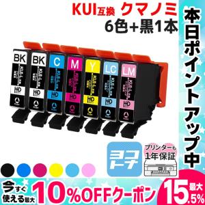 KUI-6CL-L エプソン プリンターインク  KUI-6CL-L +KUI-BK-L （クマノミ インク） 6色セット+黒1本 互換インクカートリッジ EP-880 EP-879