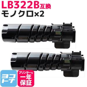 即納 LB322B 富士通 大容量(15K) XL-9450用トナーカートリッジ LB322B-2SET ブラック×2セットPrinter XL-9450 互換トナーカートリッジ｜yokohama-toner