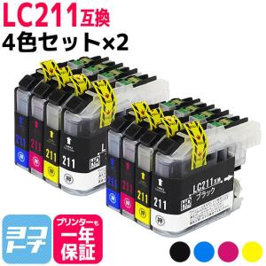 LC211 ブラザー プリンターインク LC211-4PK 4色セット×2  LC211 互換インク 互換インクカートリッジ MFC-J737DN MFC-J997DN MFC-J837DN MFC-J837DWN｜yokohama-toner