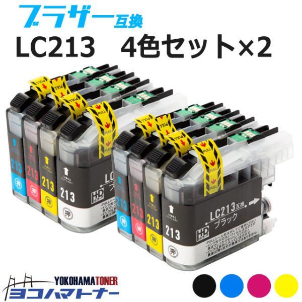 ブラザー用 brother用 プリンターインク LC213-4PK+LC213BK 4色セット×２ ...