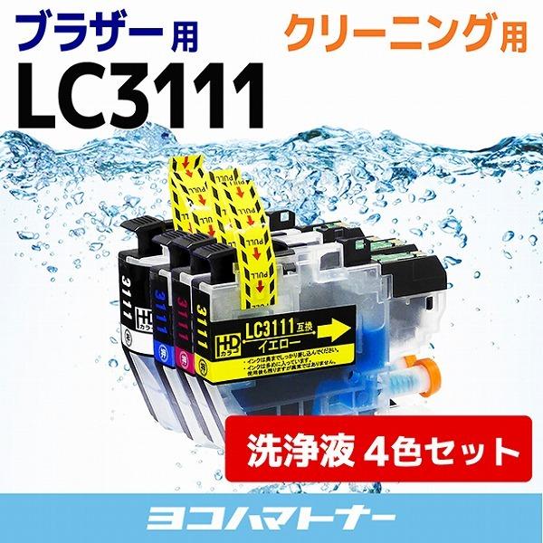 LC3111 ブラザー用 プリンターインク LC3111 4色セット 洗浄カートリッジ DCP-J9...