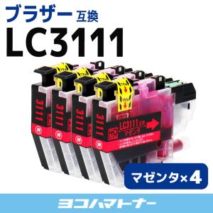 LC3111 ブラザー用 LC3111M マゼンタ 4本DCP-J978N DCP-J577N MFC-J898N DCP-J973N MFC-J893N DCP-J987N-W DCP-J587N DCP-J981N 互換インクカートリッジ｜yokohama-toner