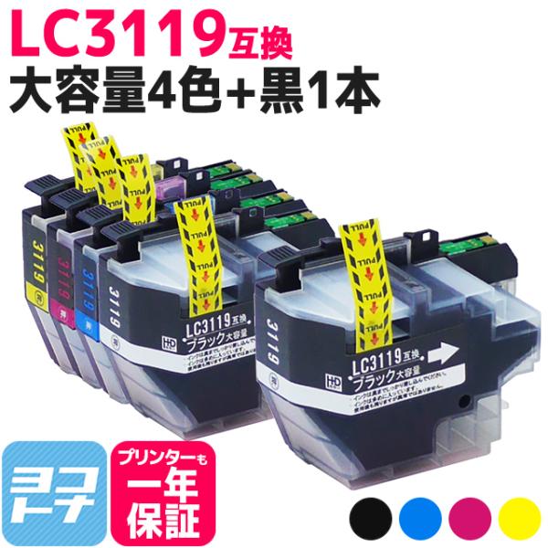 ブラザー用 プリンターインク LC3119-4PK+LC3119BK 4色セット+黒1本 互換インク...