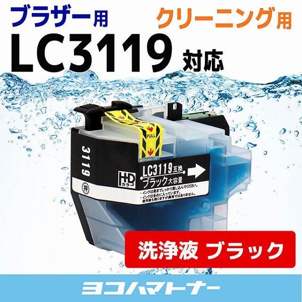LC3119 ブラザー用 洗浄液 LC3119BK-CL ブラックMFC-J6980CDW / MF...