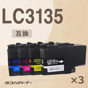 ブラザー用 brother用 LC3135BK+LC3135C+LC3135M+LC3135Y 4色セット×3（顔料ブラック） (LC3133BK、LC3133C、LC3133M、LC3133Yの増量版） 互換インク｜yokohama-toner