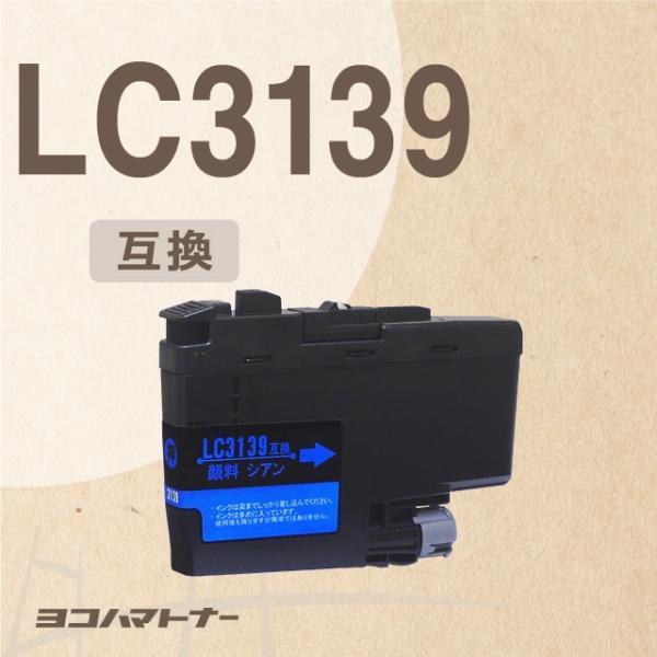 顔料 LC3139 ブラザー用 brother用 LC3139-C シアンMFC-J6997CDW ...