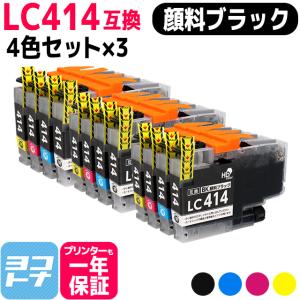 LC414 ブラザー プリンターインク LC414-4PK ブラック顔料インク  互換インクカートリッジ 4色セット×3 DCP-J1200N DCP-J1203N｜yokohama-toner