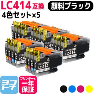 LC414 ブラザー プリンターインク LC414-4PK ブラック顔料インク  互換インクカートリッジ 4色セット×5 DCP-J1200N DCP-J1203N｜yokohama-toner