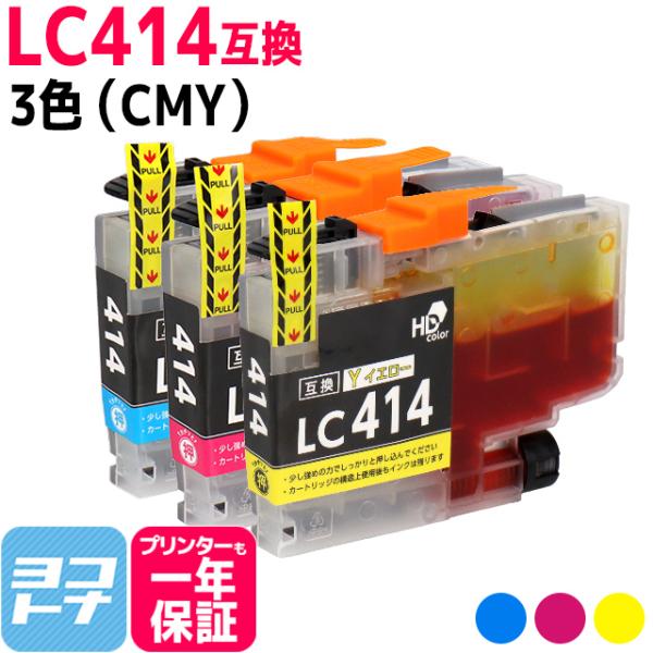 LC414 ブラザー プリンターインク LC414C LC414M LC414Y シアン マゼンタ ...