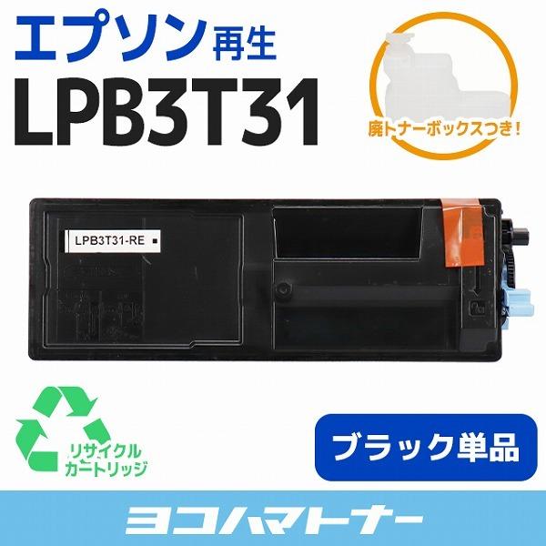 LPB3T31 エプソン ( EPSON ) LPB3T31-RE ブラックLP-S2290 / L...
