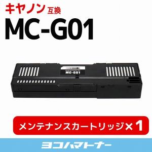 キヤノン CANON MC-G01 互換メンテナンスカートリッジ  GX7030  GX6030 GX5030 GI-36｜yokohama-toner
